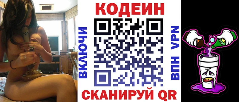 Codein напиток Lean (лин)  что такое   MEGA ONION  Малгобек 