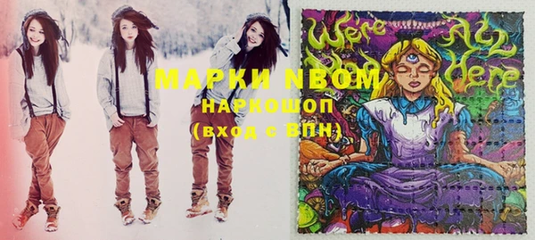 марки nbome Протвино