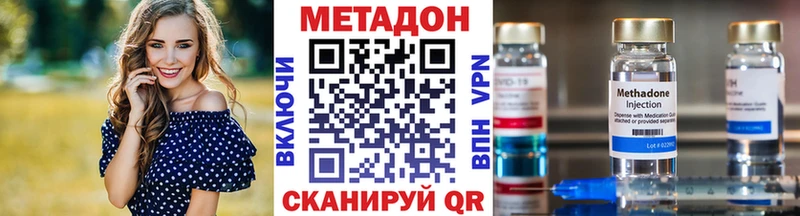 МЕТАДОН methadone Малгобек