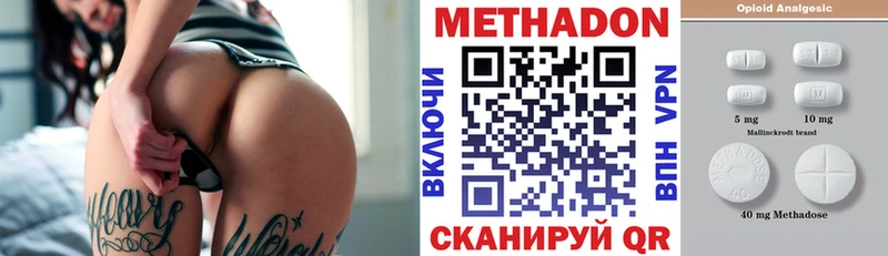 Метадон мёд  Малгобек 